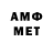 МЕТАМФЕТАМИН витя KAREN HAMBOYAN