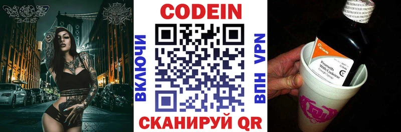 МЕГА   Кувшиново  Codein напиток Lean (лин) 