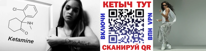 КЕТАМИН ketamine Кувшиново